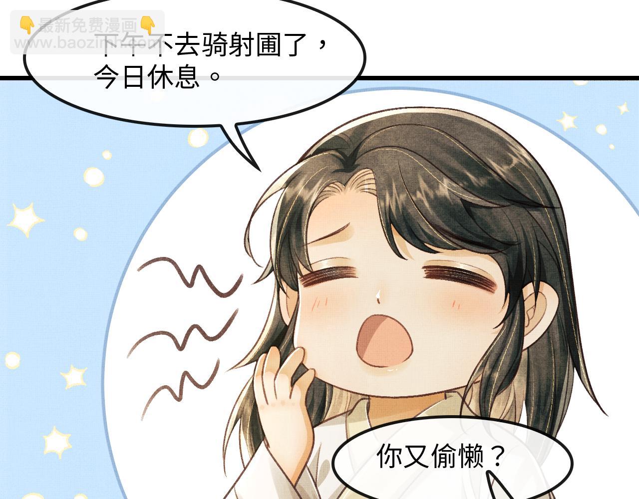 第11话 成功抱到喜欢的人(1/3)-第14话
