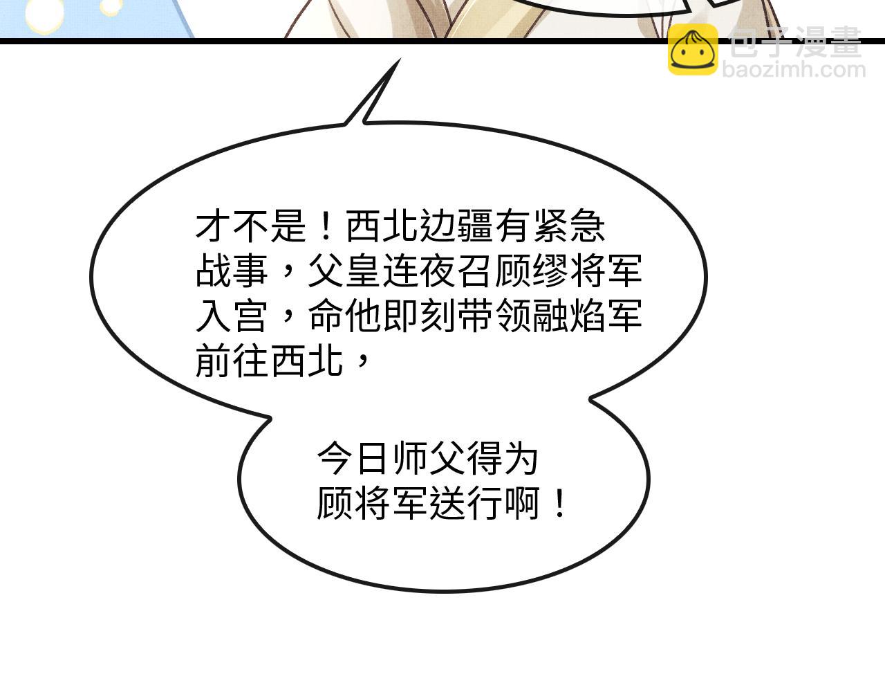 第11话 成功抱到喜欢的人(1/3)-第14话