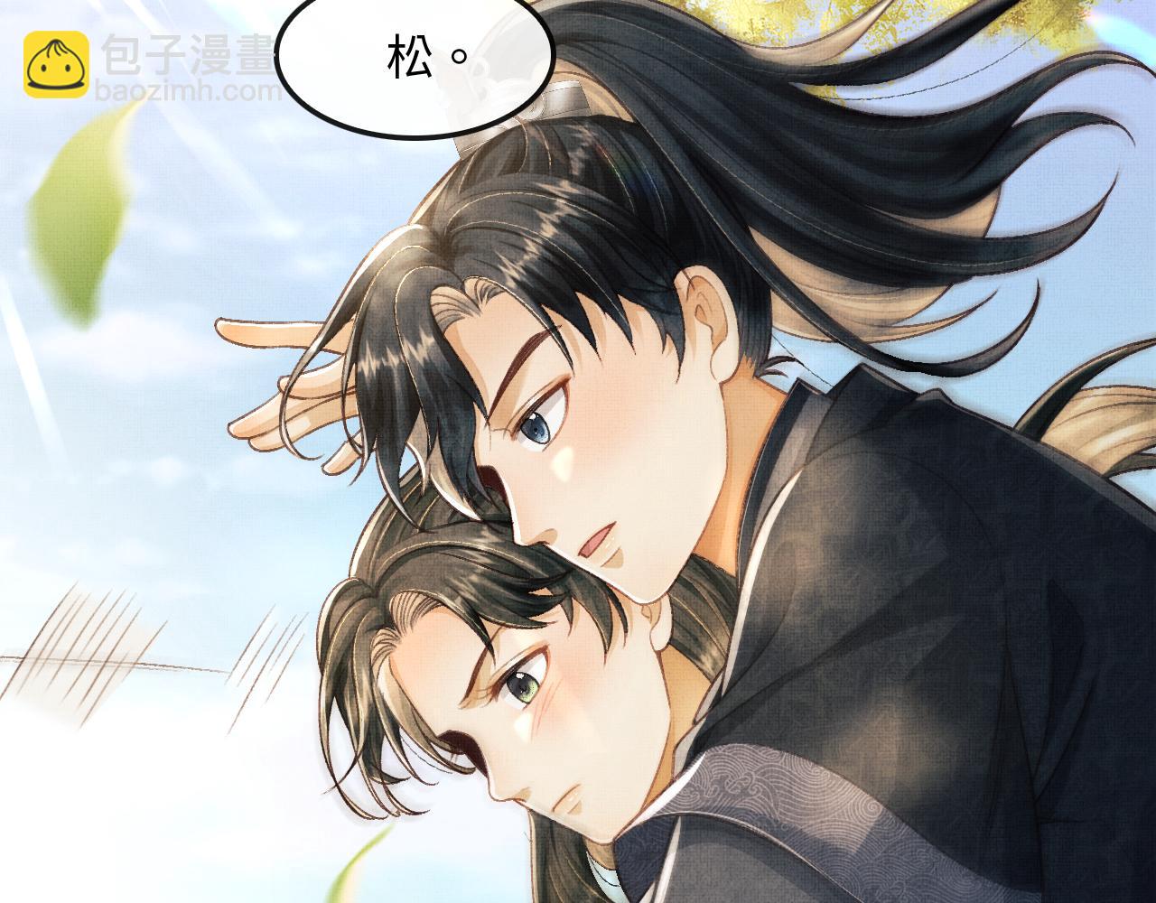第11话 成功抱到喜欢的人(1/3)-第14话