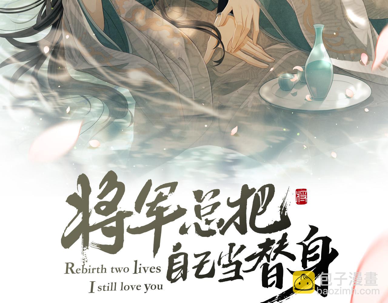 第13话 想送你就来了(1/3)-第16话