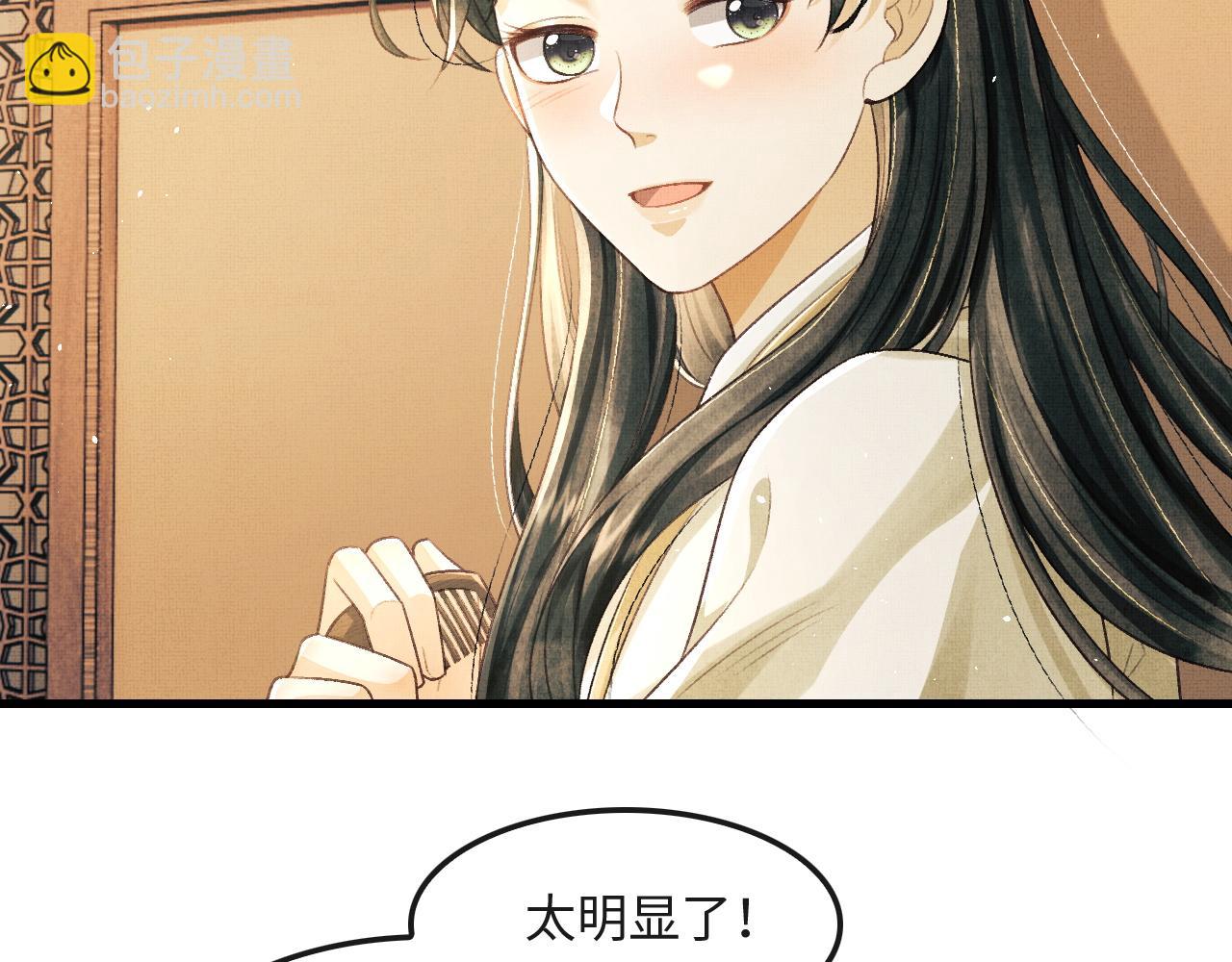 第17话 顾将军打直球？(1/3)-第20话