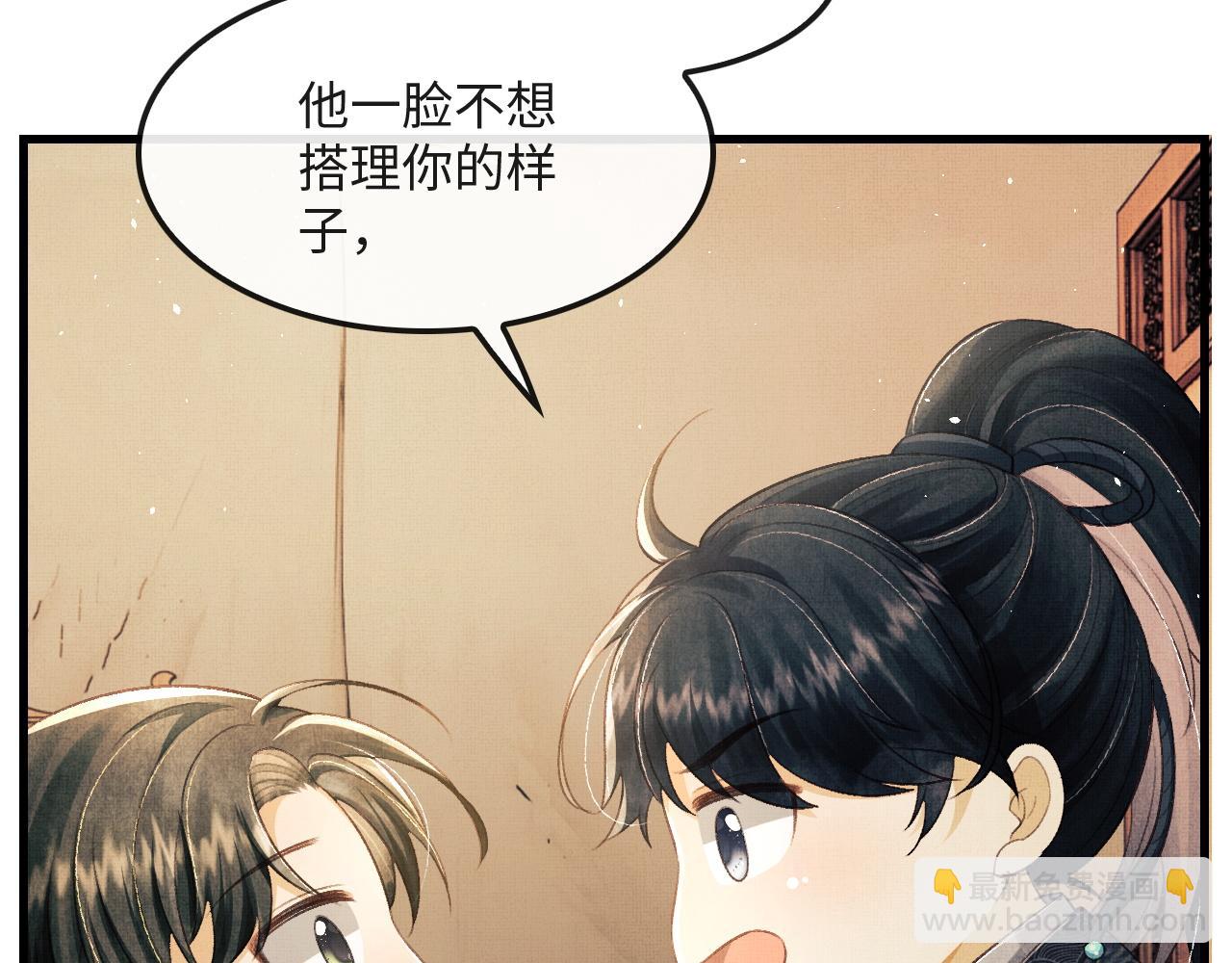第17话 顾将军打直球？(1/3)-第20话