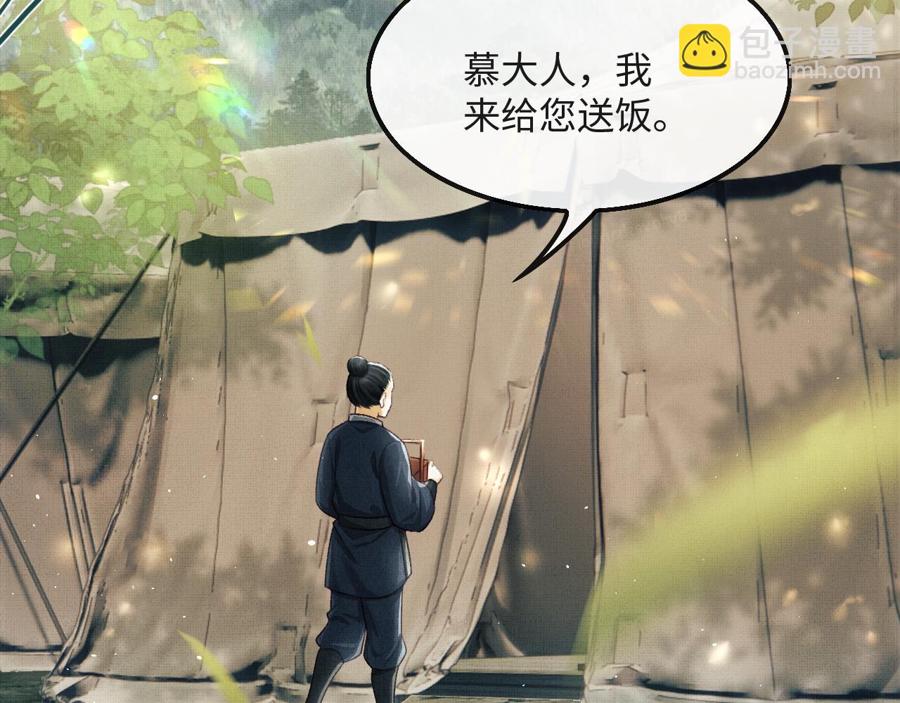 第17话 顾将军打直球？(1/3)-第20话