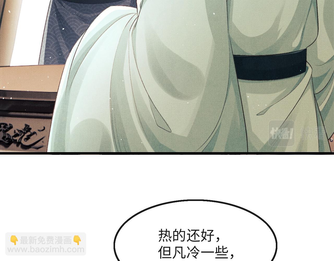 第17话 顾将军打直球？(1/3)-第20话