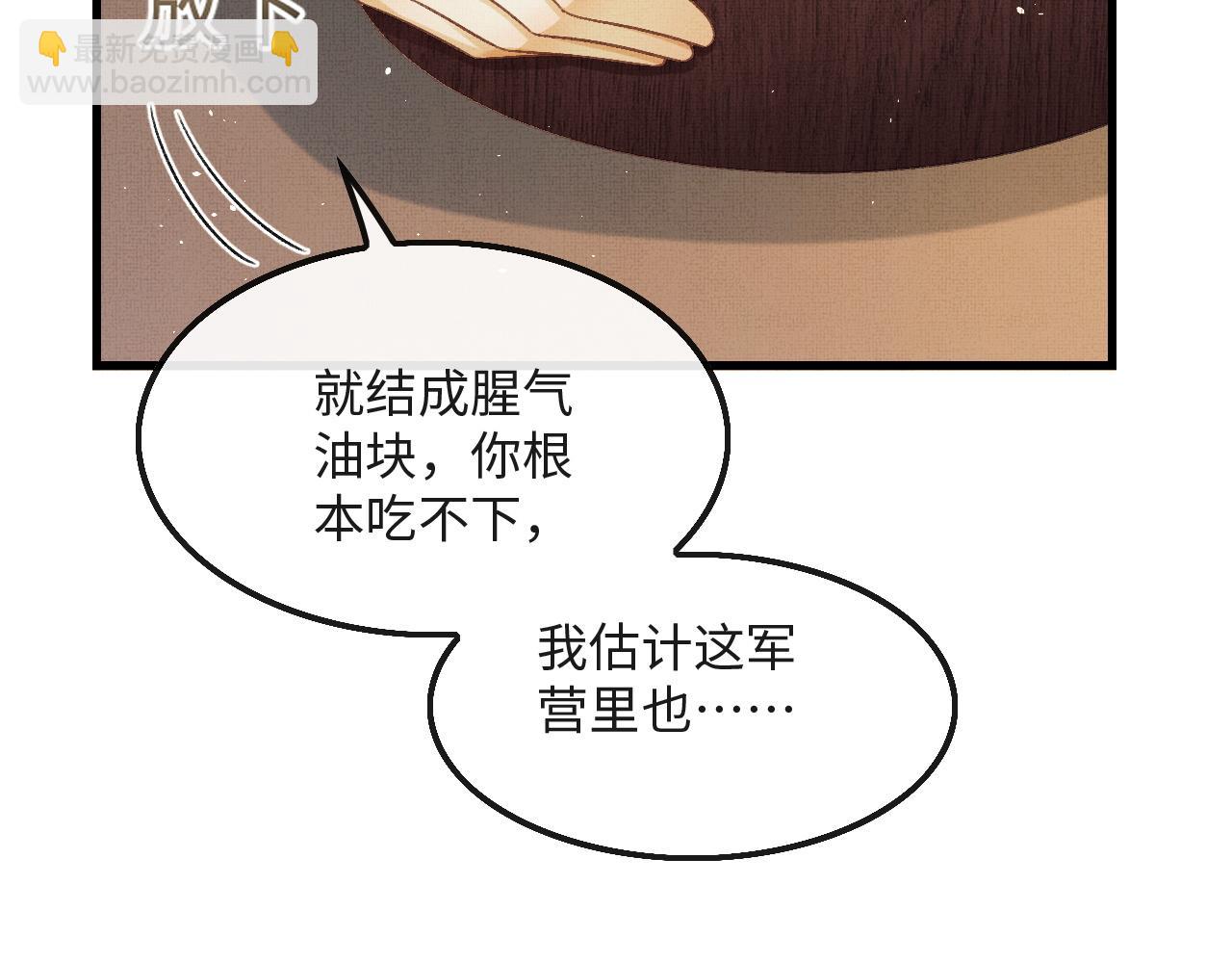 第17话 顾将军打直球？(1/3)-第20话