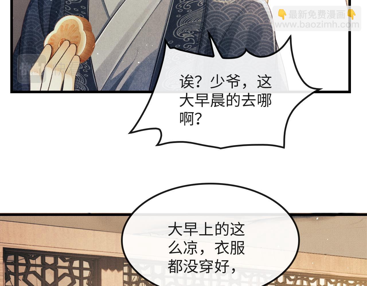 第17话 顾将军打直球？(1/3)-第20话