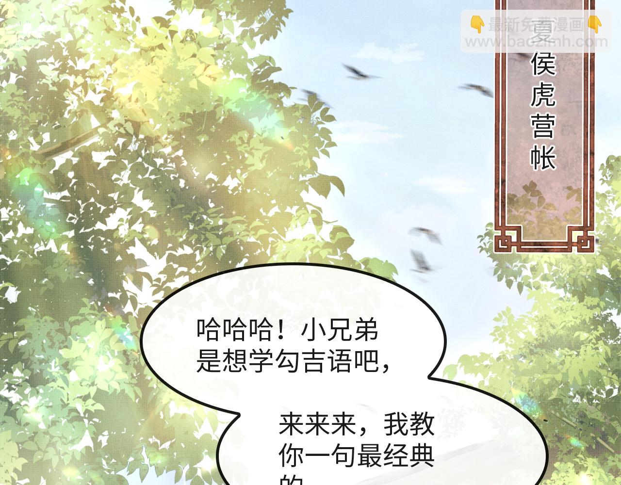 第17话 顾将军打直球？(1/3)-第20话