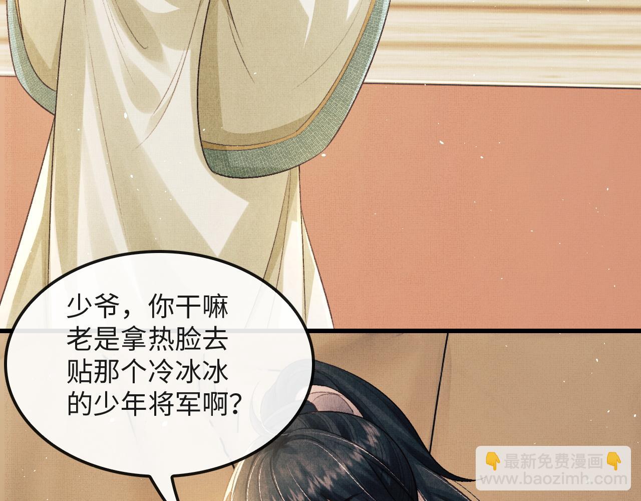 第17话 顾将军打直球？(1/3)-第20话