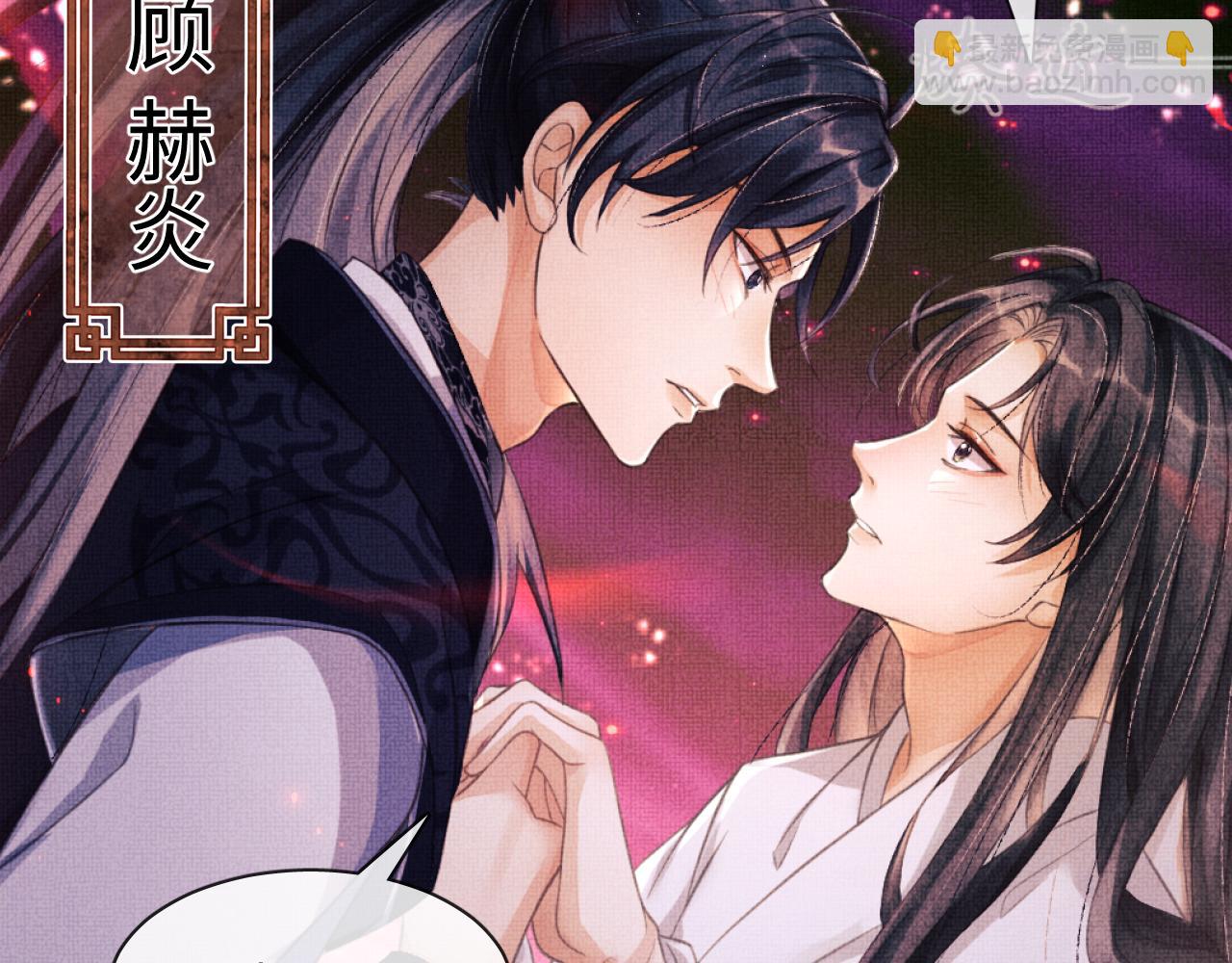 序章 痴情将军的两世情缘(1/2)-第2话