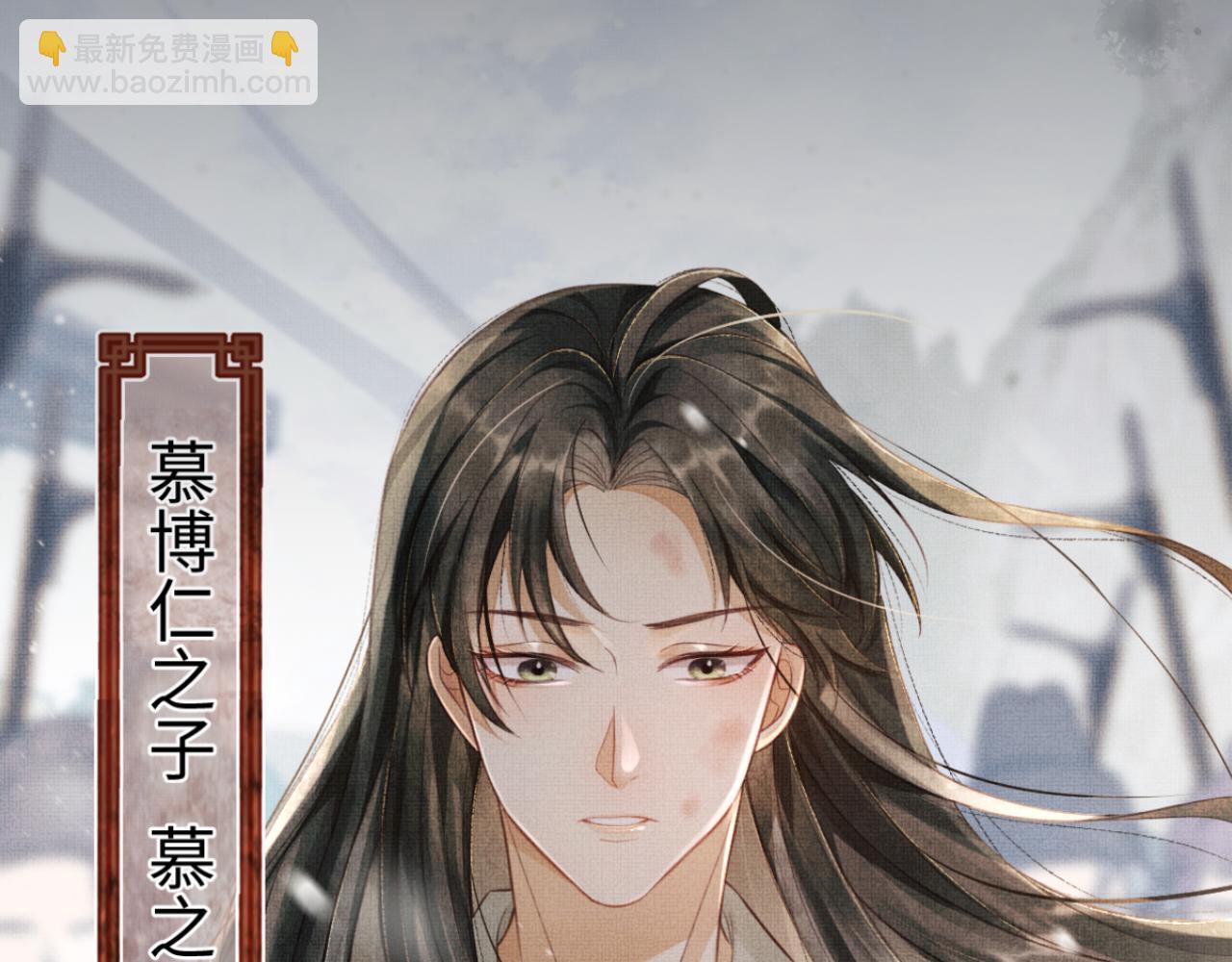 序章 痴情将军的两世情缘(1/2)-第2话