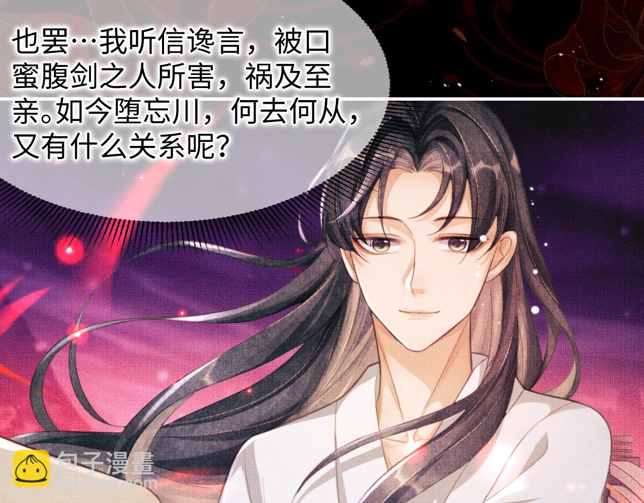 序章 痴情将军的两世情缘(1/2)-第2话