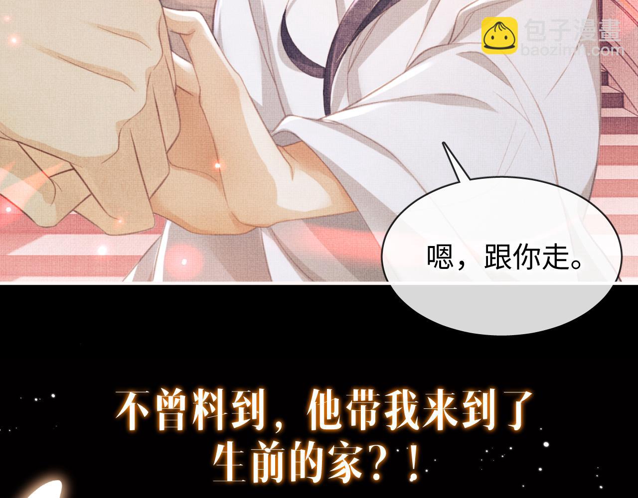 序章 痴情将军的两世情缘(1/2)-第2话