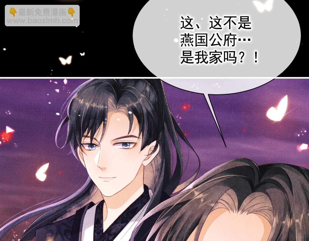 序章 痴情将军的两世情缘(1/2)-第2话