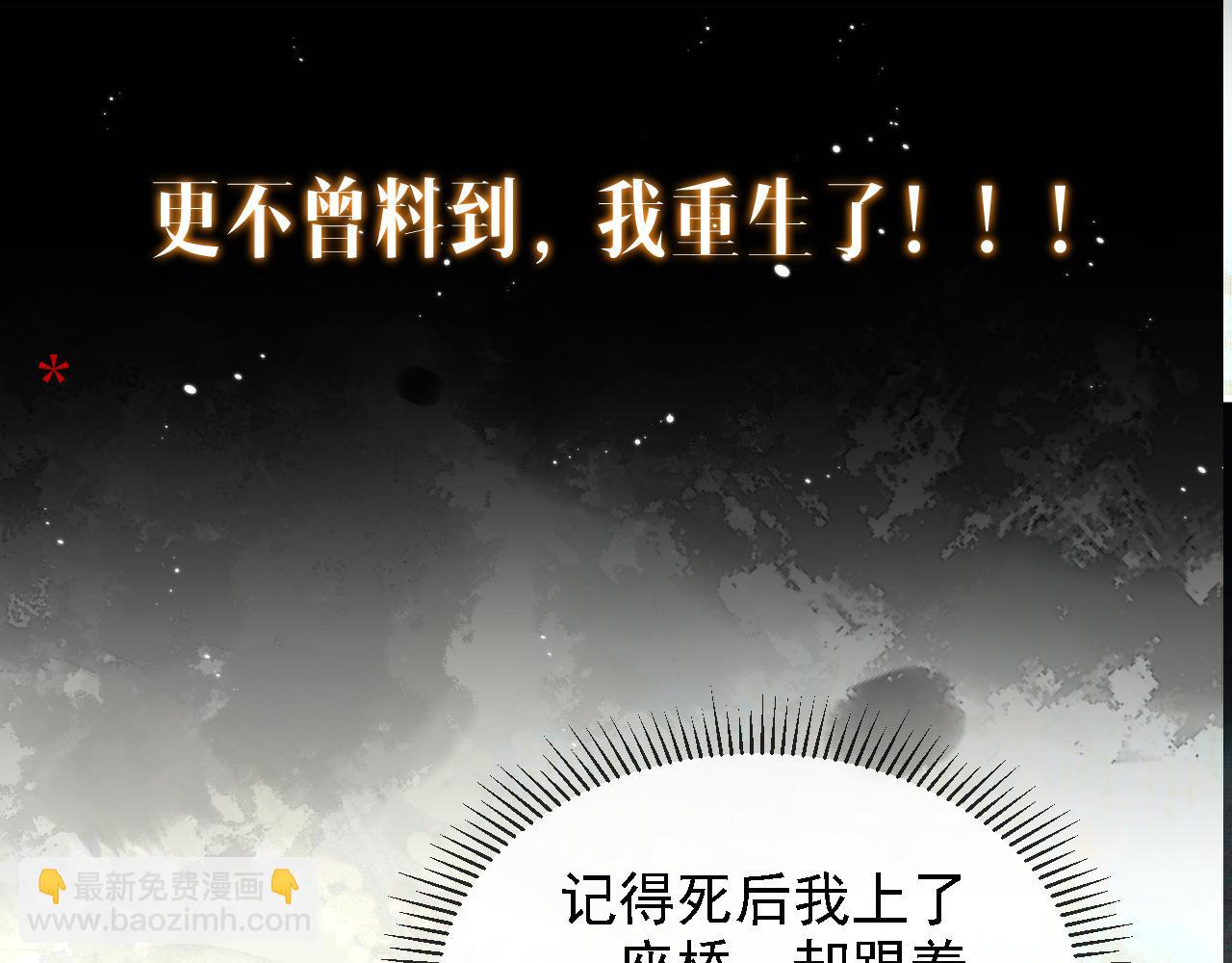 序章 痴情将军的两世情缘(1/2)-第2话