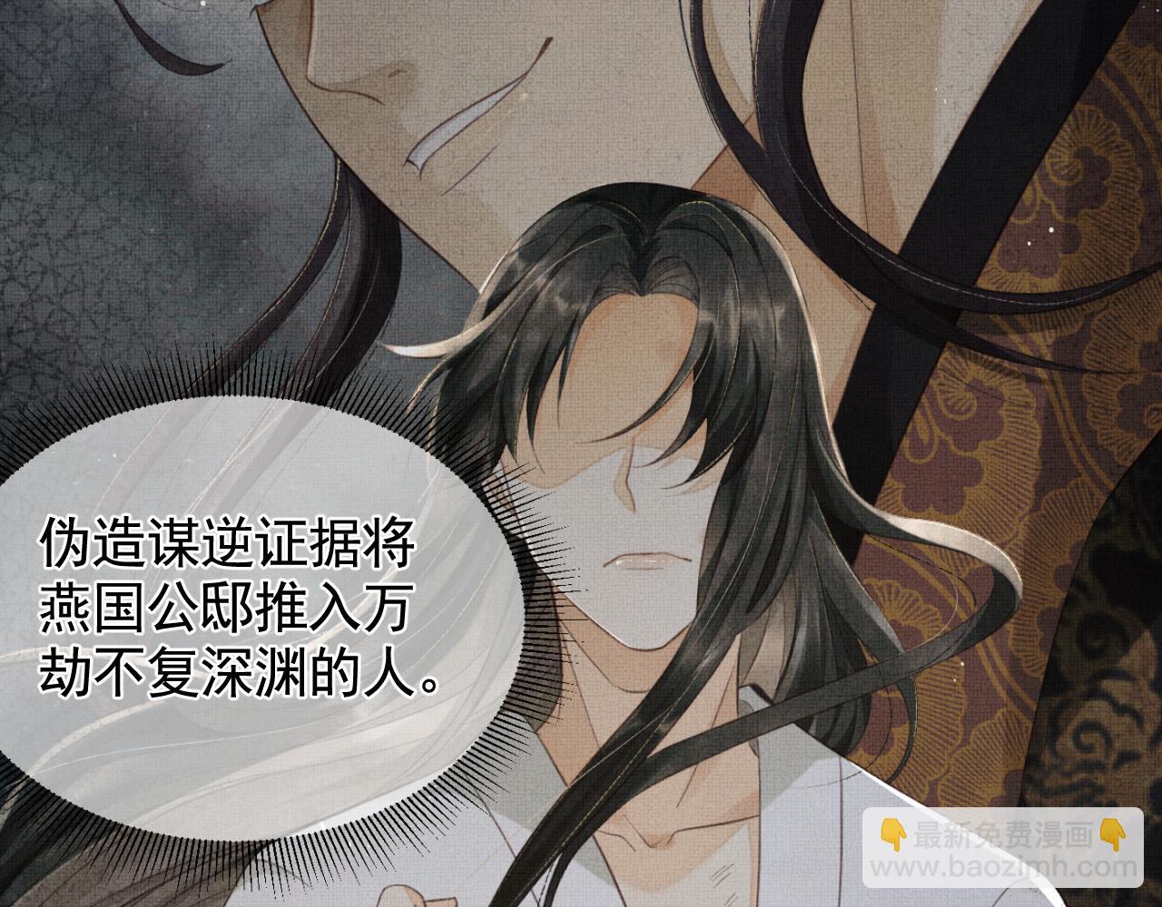 序章 痴情将军的两世情缘(1/2)-第2话