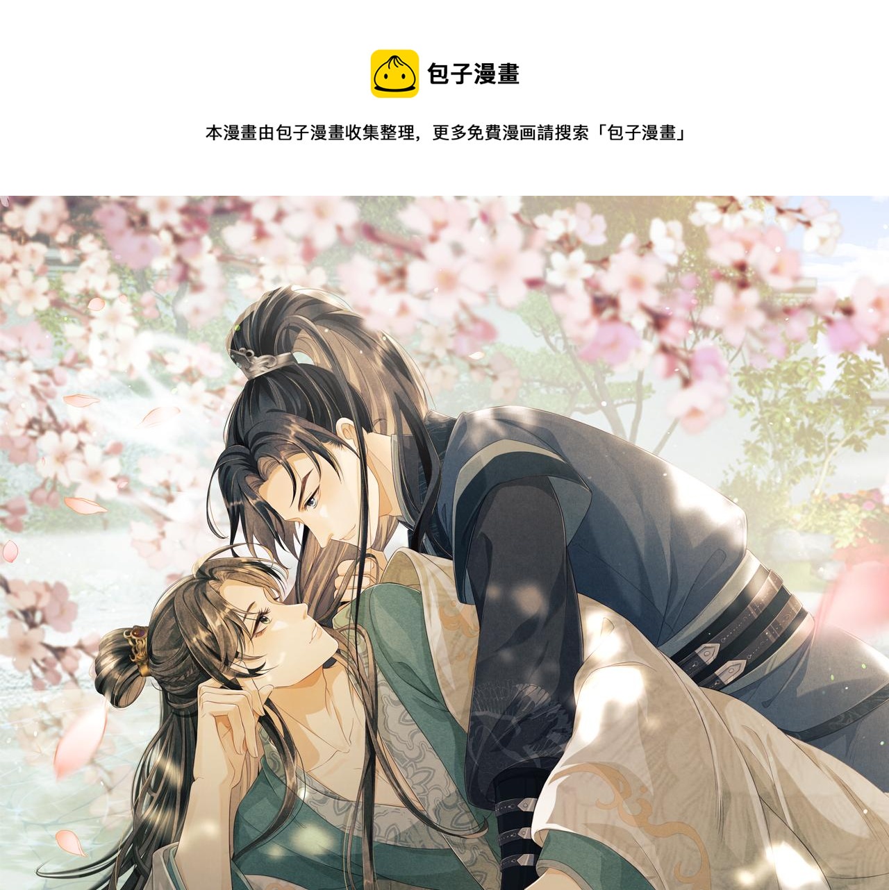 第19话 慕之明挑逗顾赫炎(1/3)-第22话
