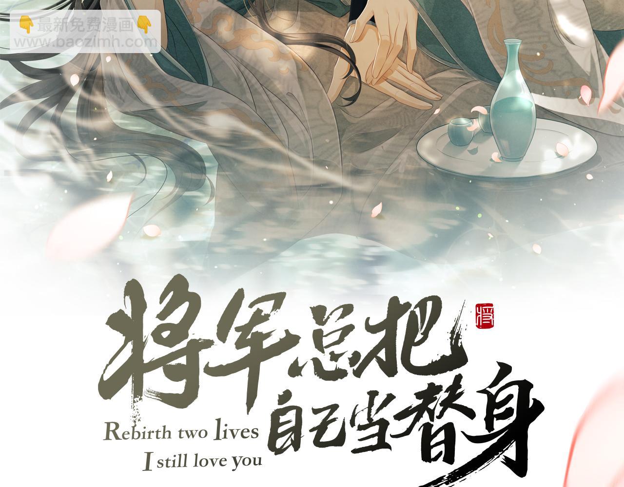 第21话 可爱的顾将军(1/3)-第24话