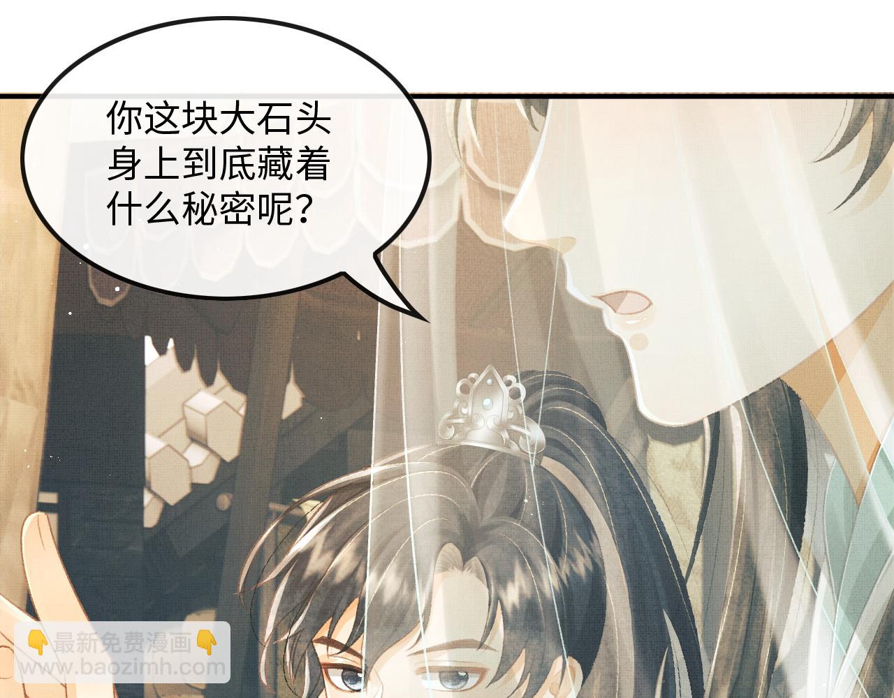 第21话 可爱的顾将军(1/3)-第24话