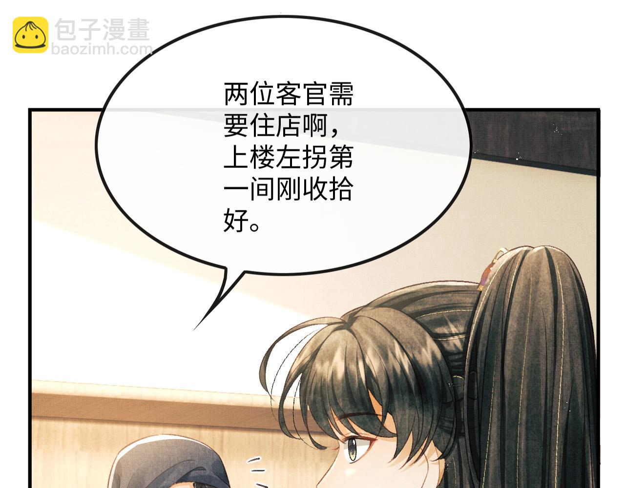 第21话 可爱的顾将军(1/3)-第24话