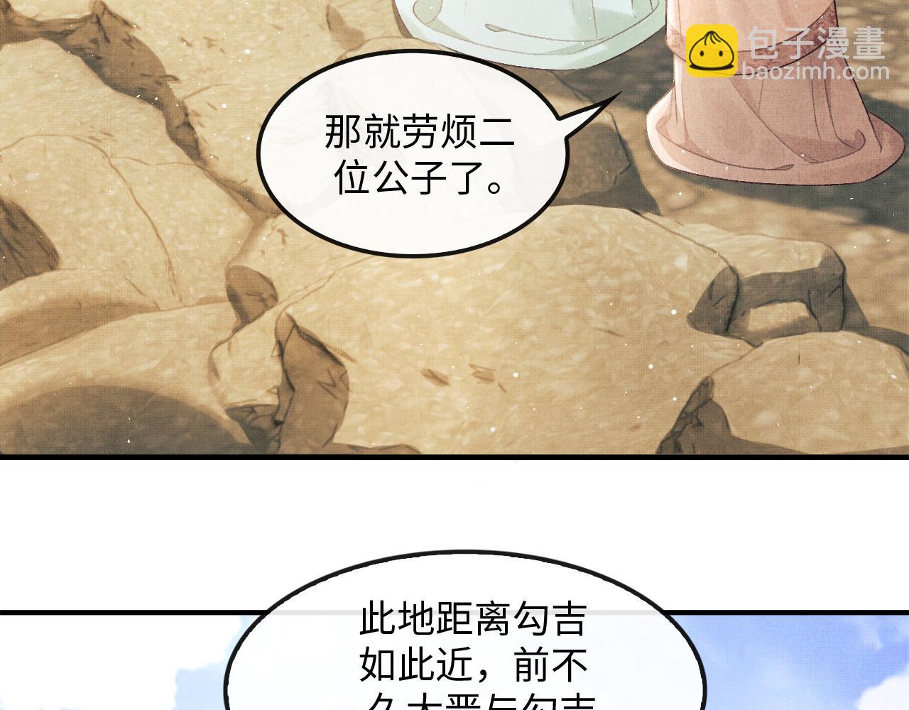 第21话 可爱的顾将军(1/3)-第24话