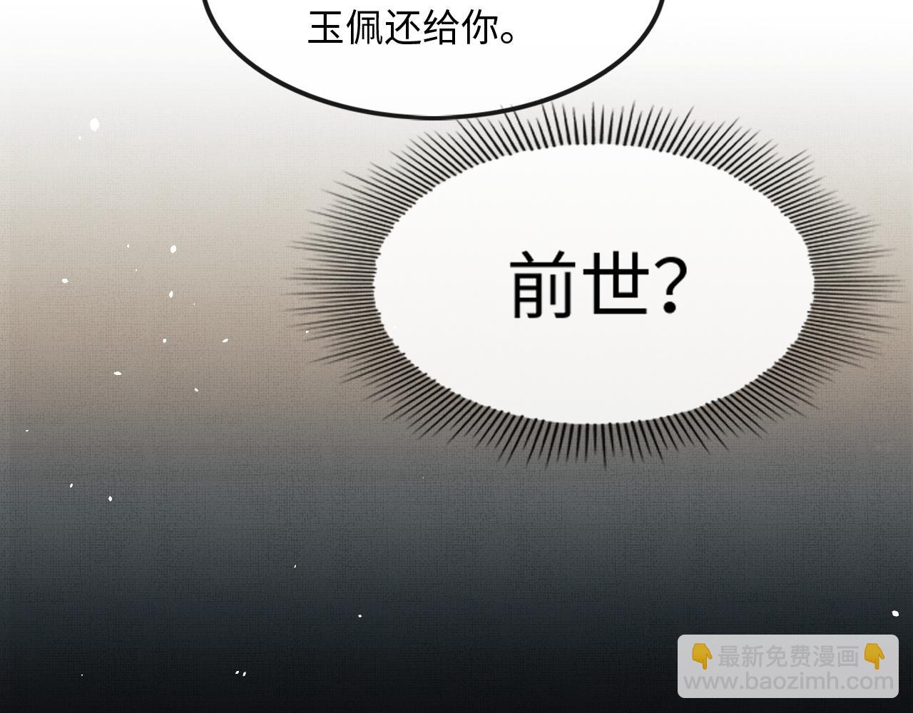 第23话 顾赫炎知道慕之明重生(1/2)-第26话