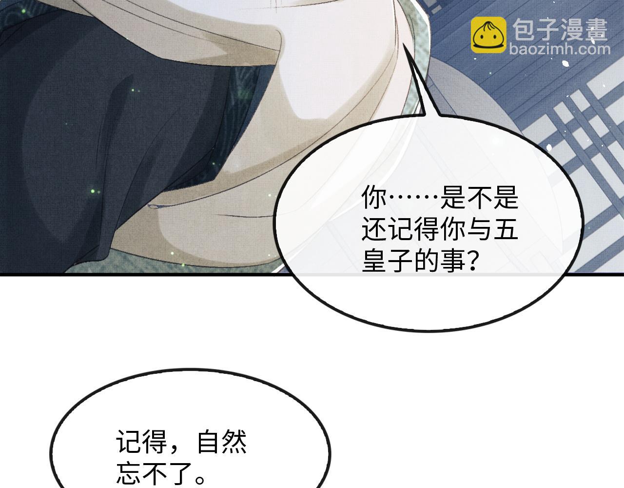 第23话 顾赫炎知道慕之明重生(1/2)-第26话