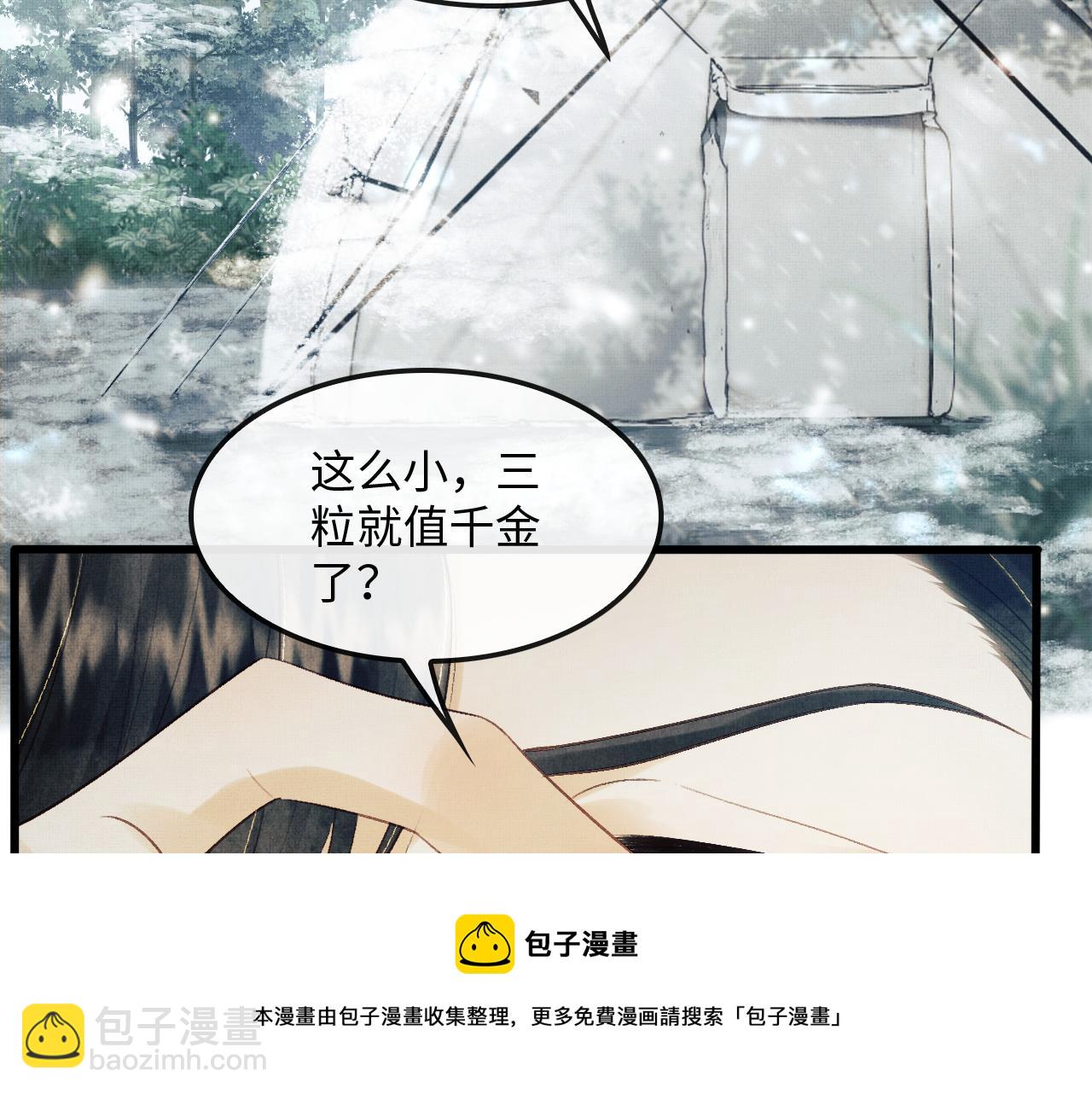第25话 顾赫炎吻慕之明(1/2)-第28话