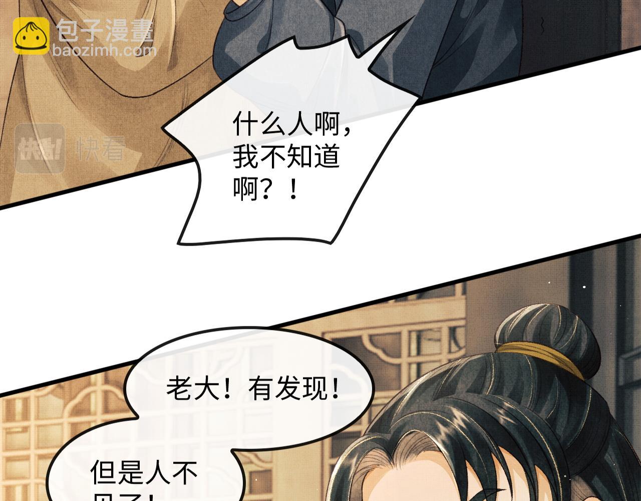 第25话 顾赫炎吻慕之明(1/2)-第28话