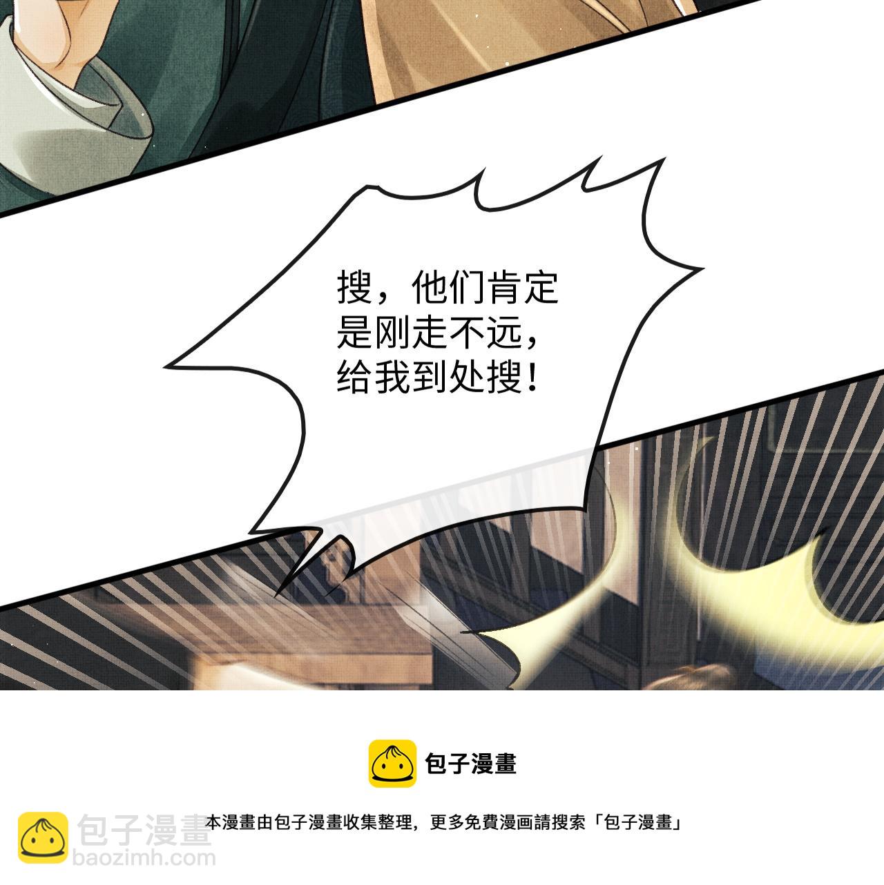 第25话 顾赫炎吻慕之明(1/2)-第28话