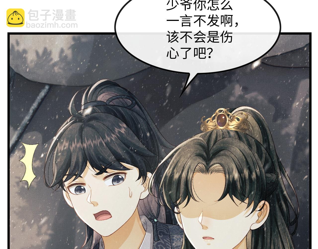 第27话 顾赫炎送别慕之明(1/3)-第30话