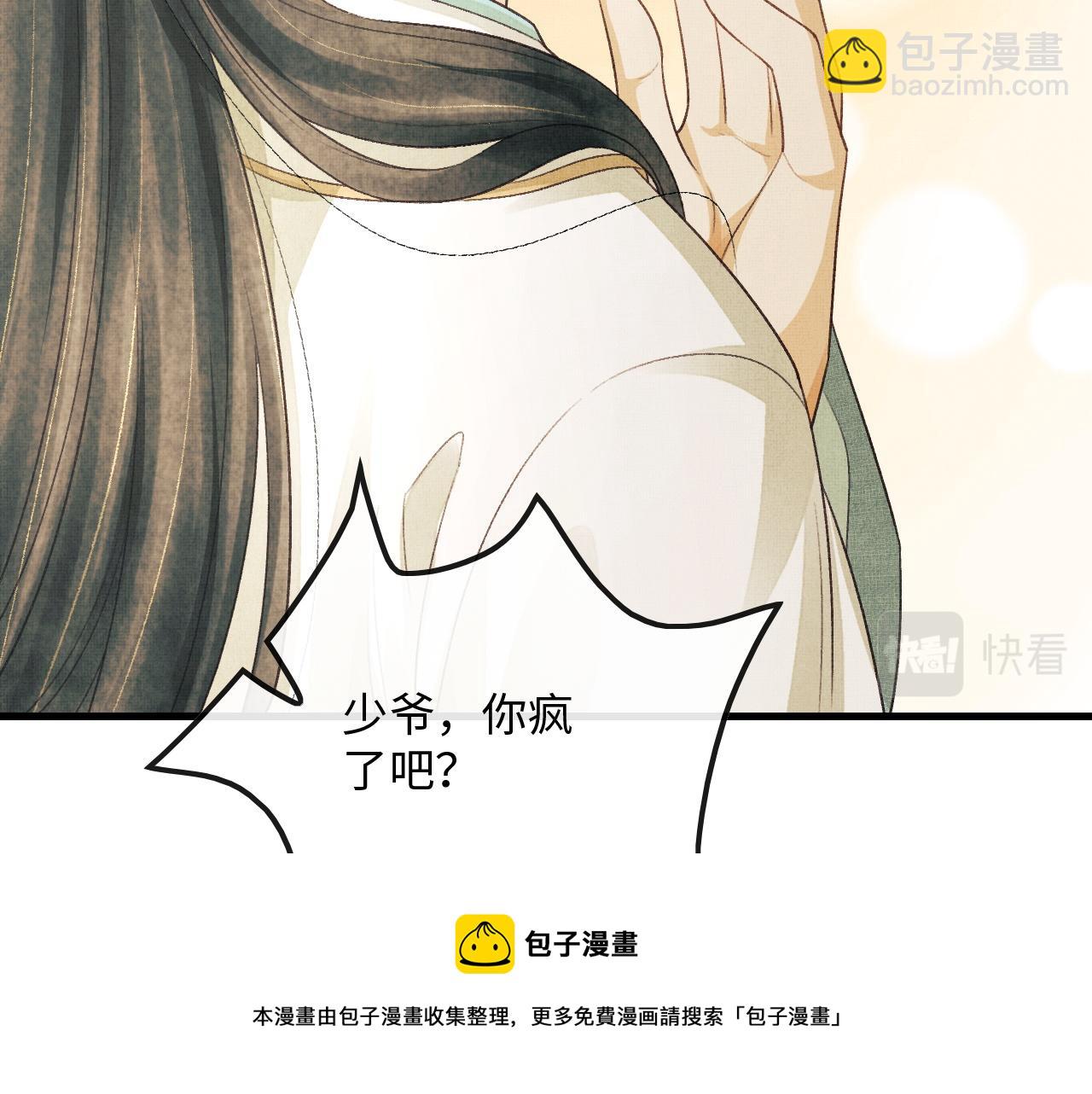 第27话 顾赫炎送别慕之明(1/3)-第30话