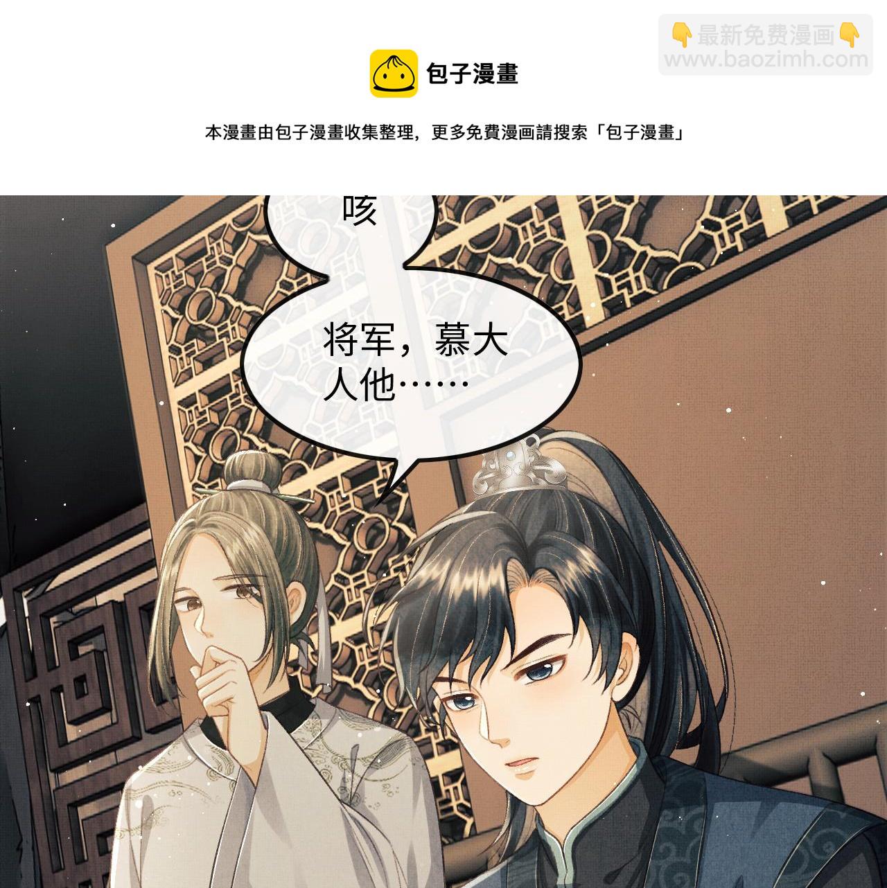 第27话 顾赫炎送别慕之明(1/3)-第30话