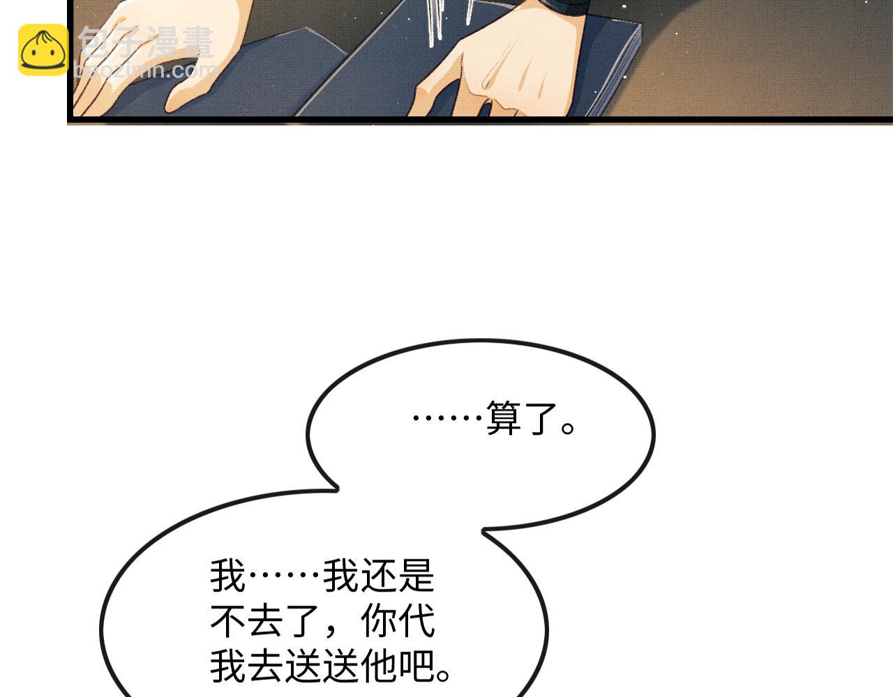 第27话 顾赫炎送别慕之明(1/3)-第30话