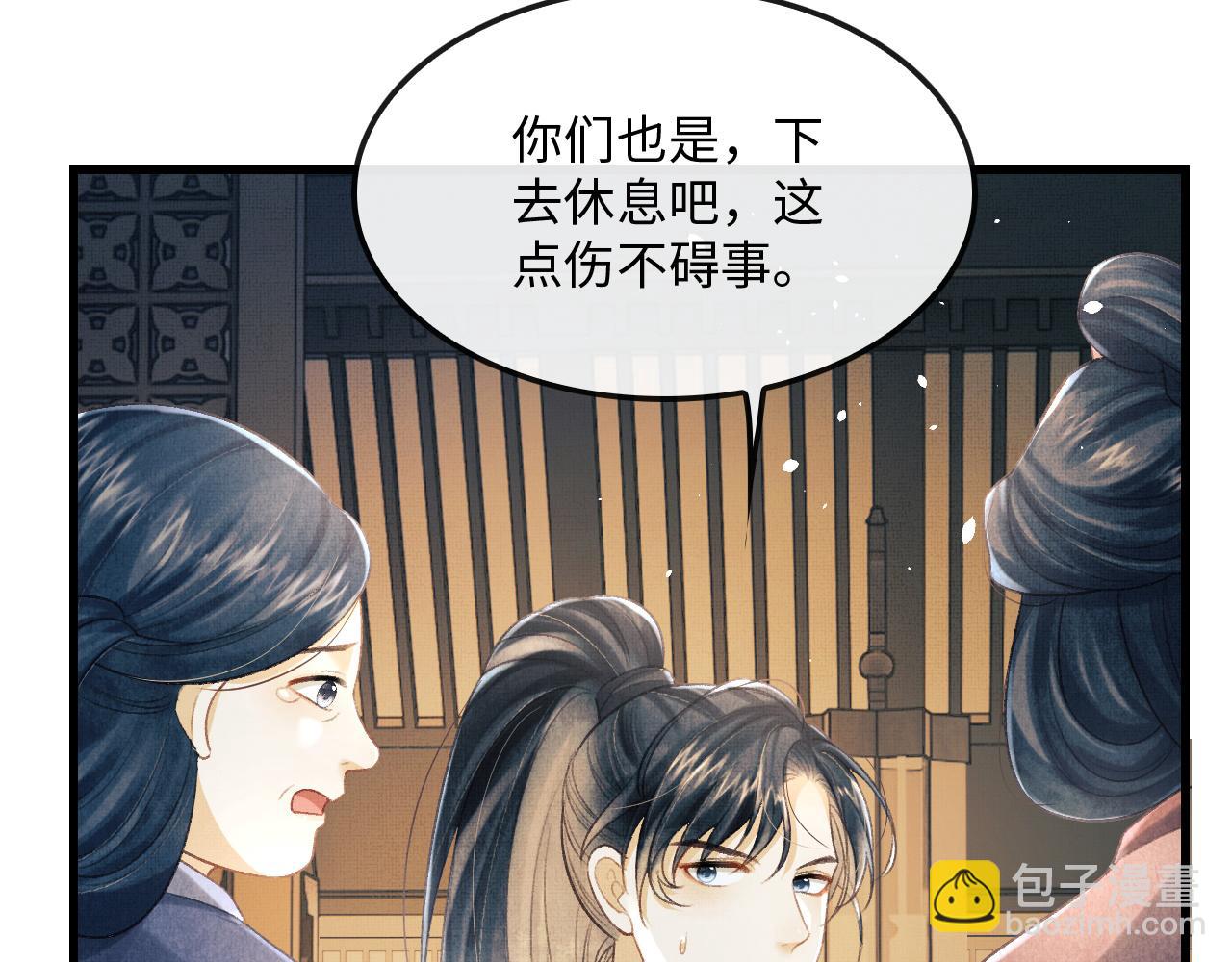 第29话 二人终于再见面！(1/3)-第32话