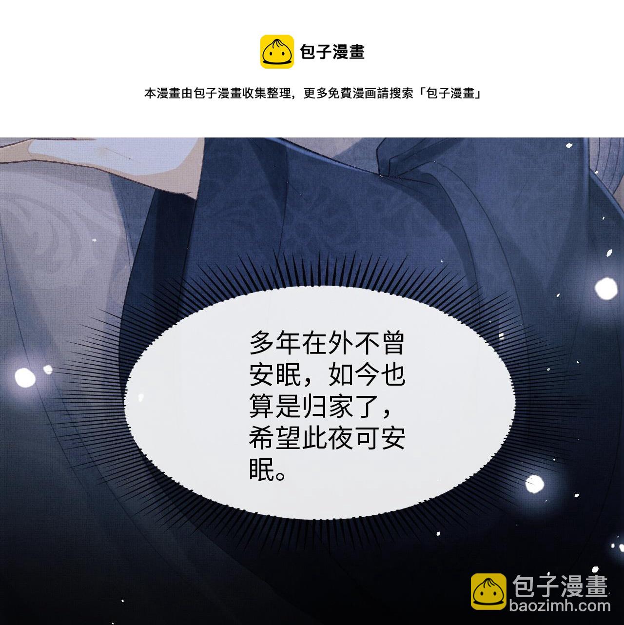 第29话 二人终于再见面！(1/3)-第32话