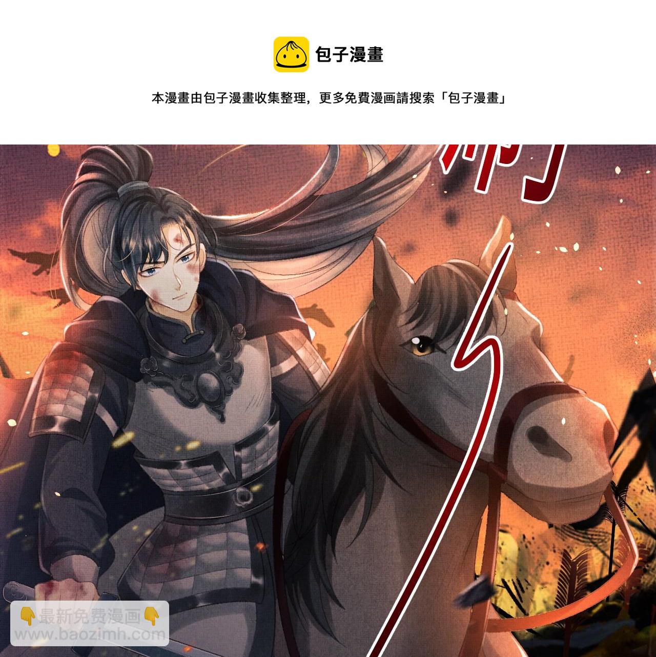第29话 二人终于再见面！(1/3)-第32话