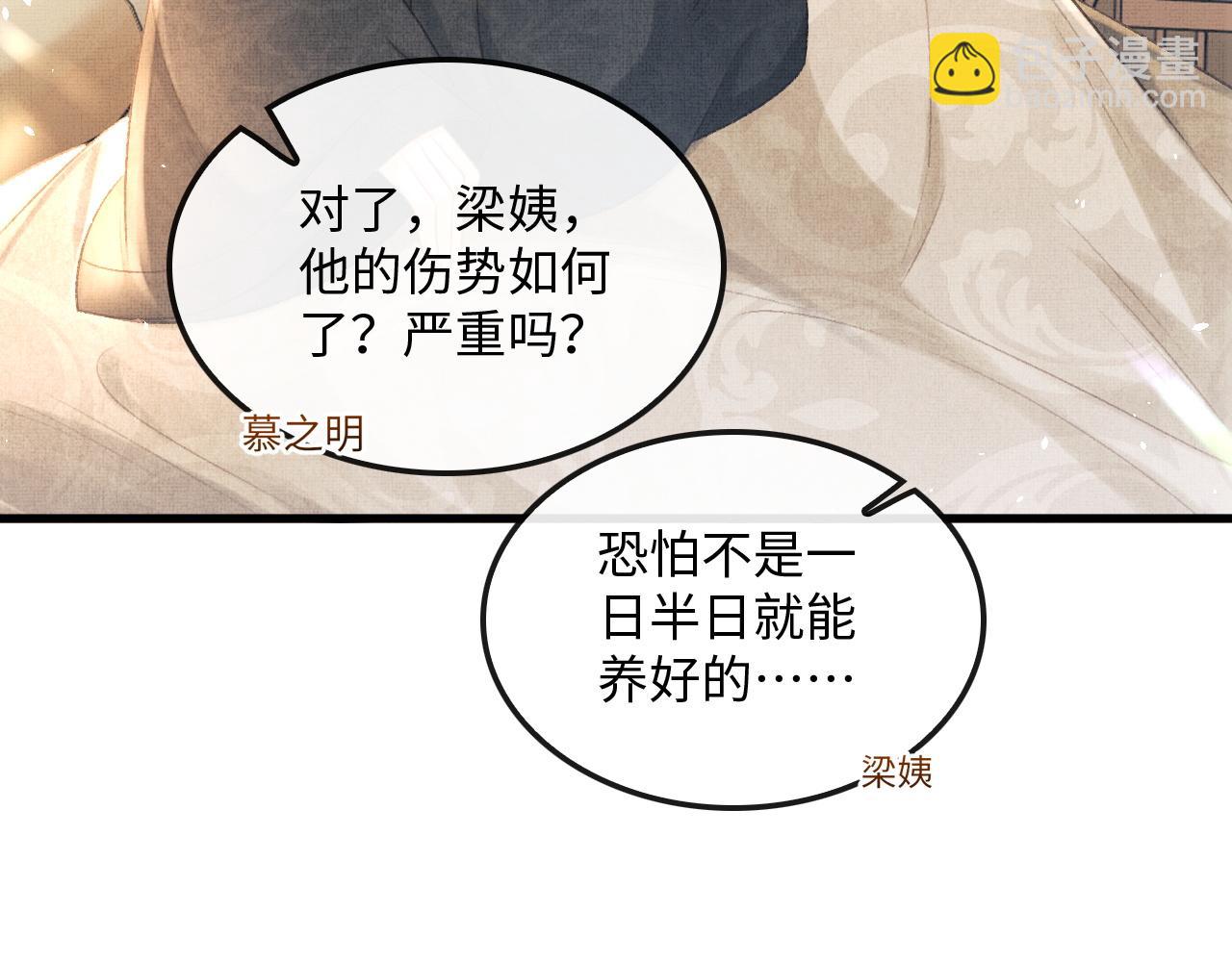 第29话 二人终于再见面！(1/3)-第32话