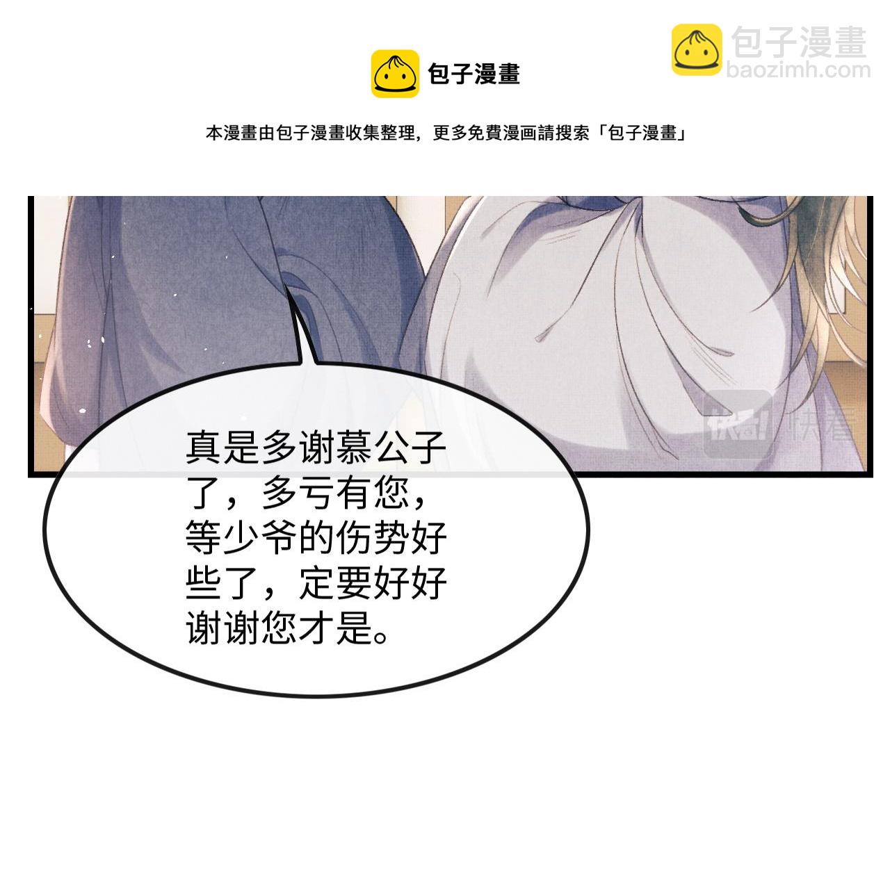 第29话 二人终于再见面！(1/3)-第32话