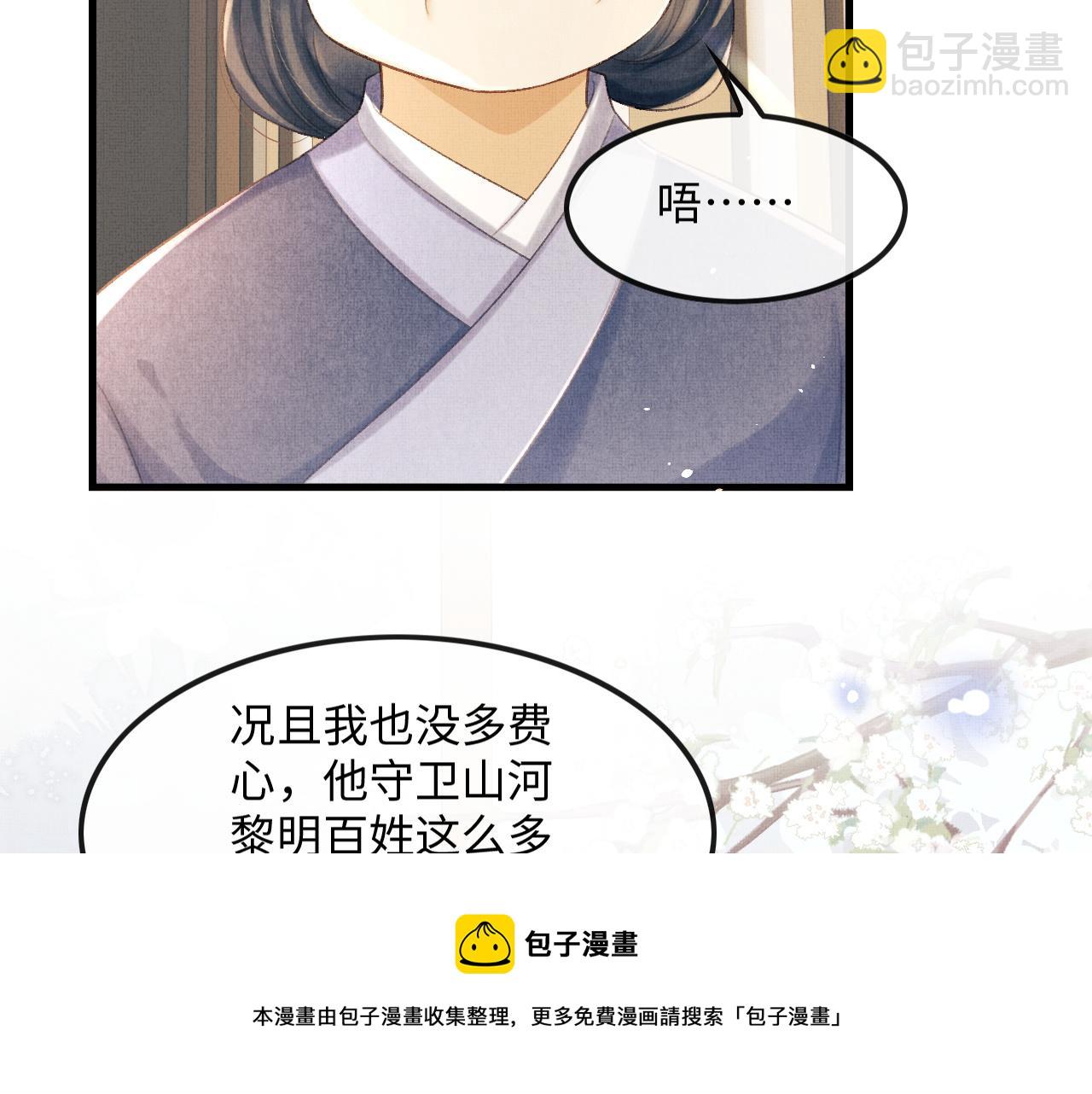 第29话 二人终于再见面！(1/3)-第32话