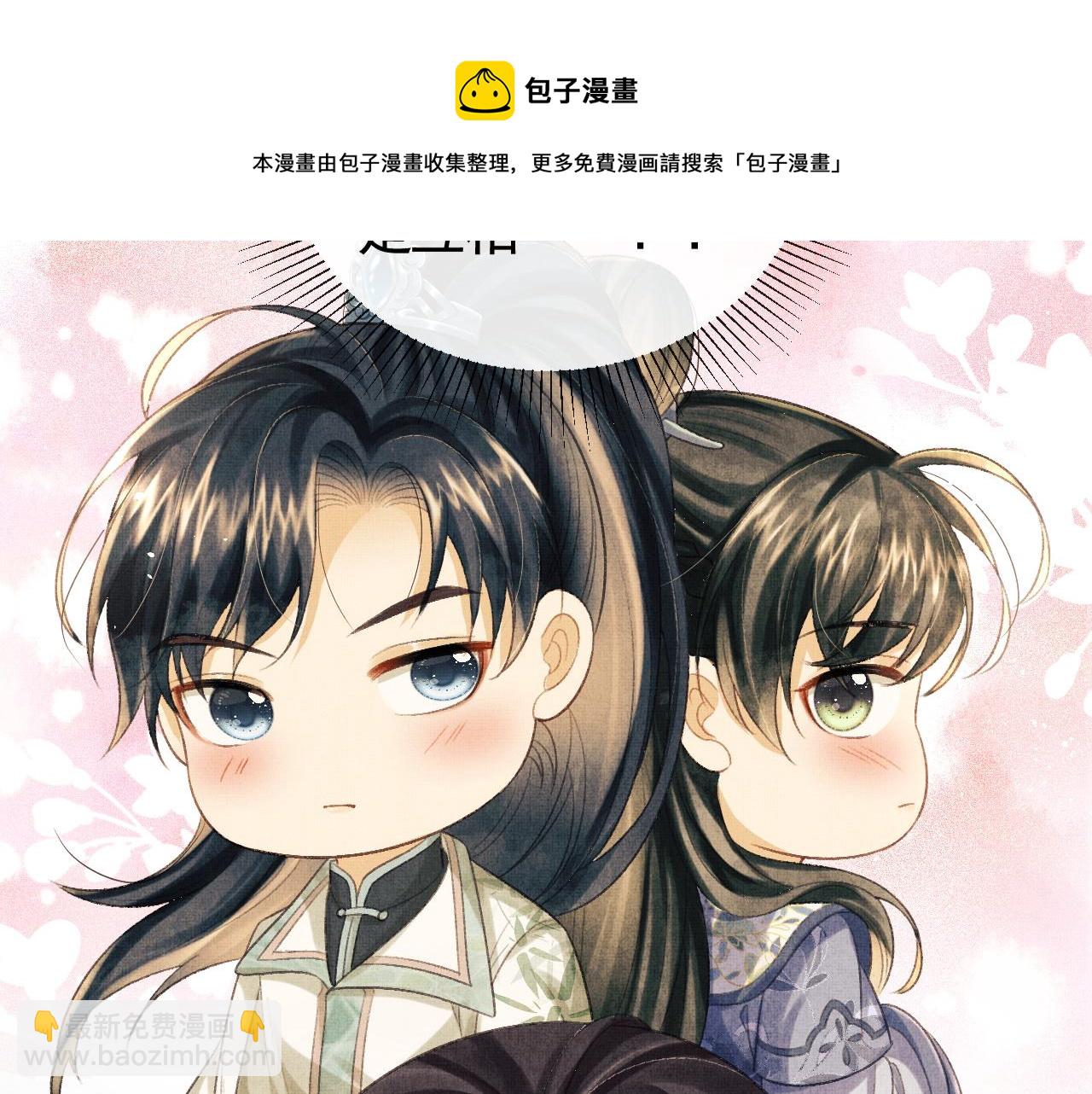 第31话 今天的醋坛子打翻了(1/3)-第34话