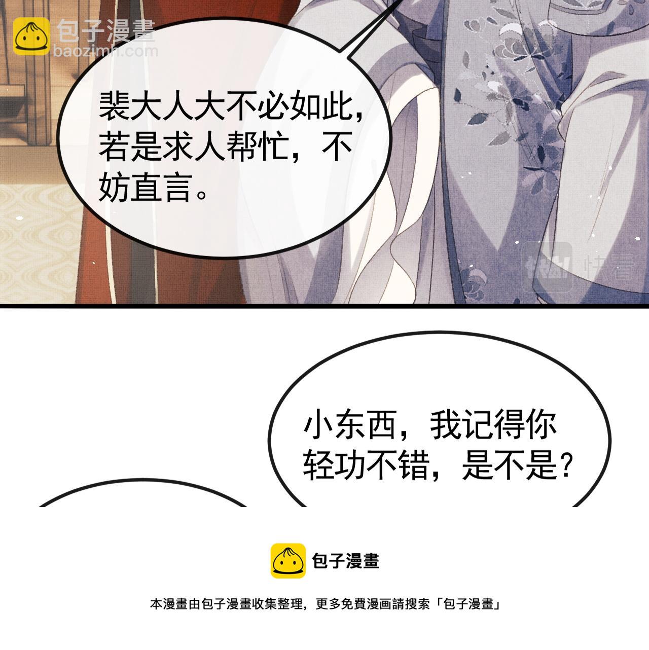 第31话 今天的醋坛子打翻了(1/3)-第34话