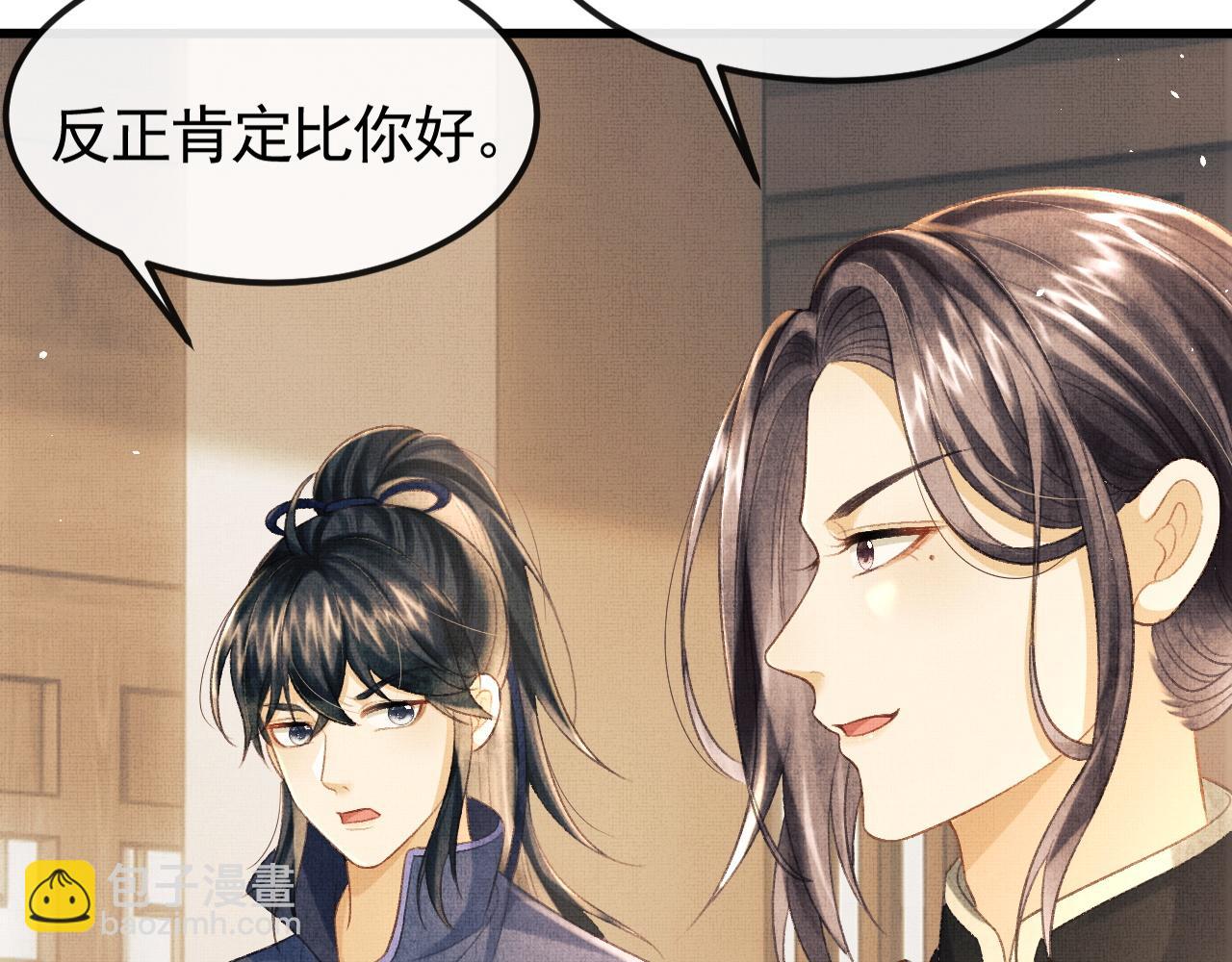 第31话 今天的醋坛子打翻了(1/3)-第34话