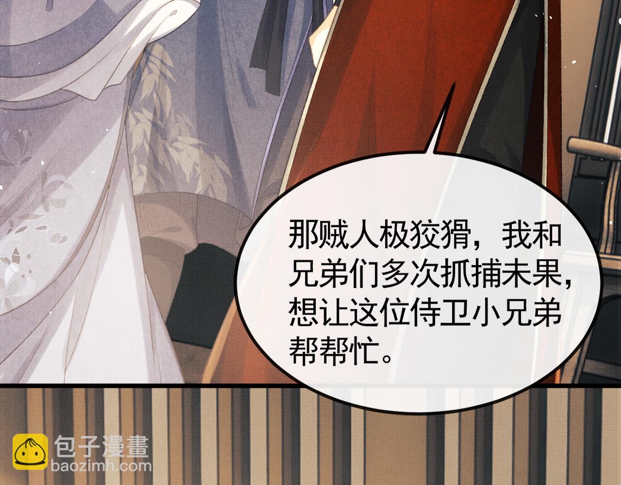 第31话 今天的醋坛子打翻了(1/3)-第34话