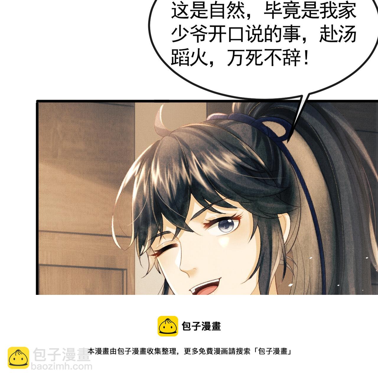 第31话 今天的醋坛子打翻了(1/3)-第34话