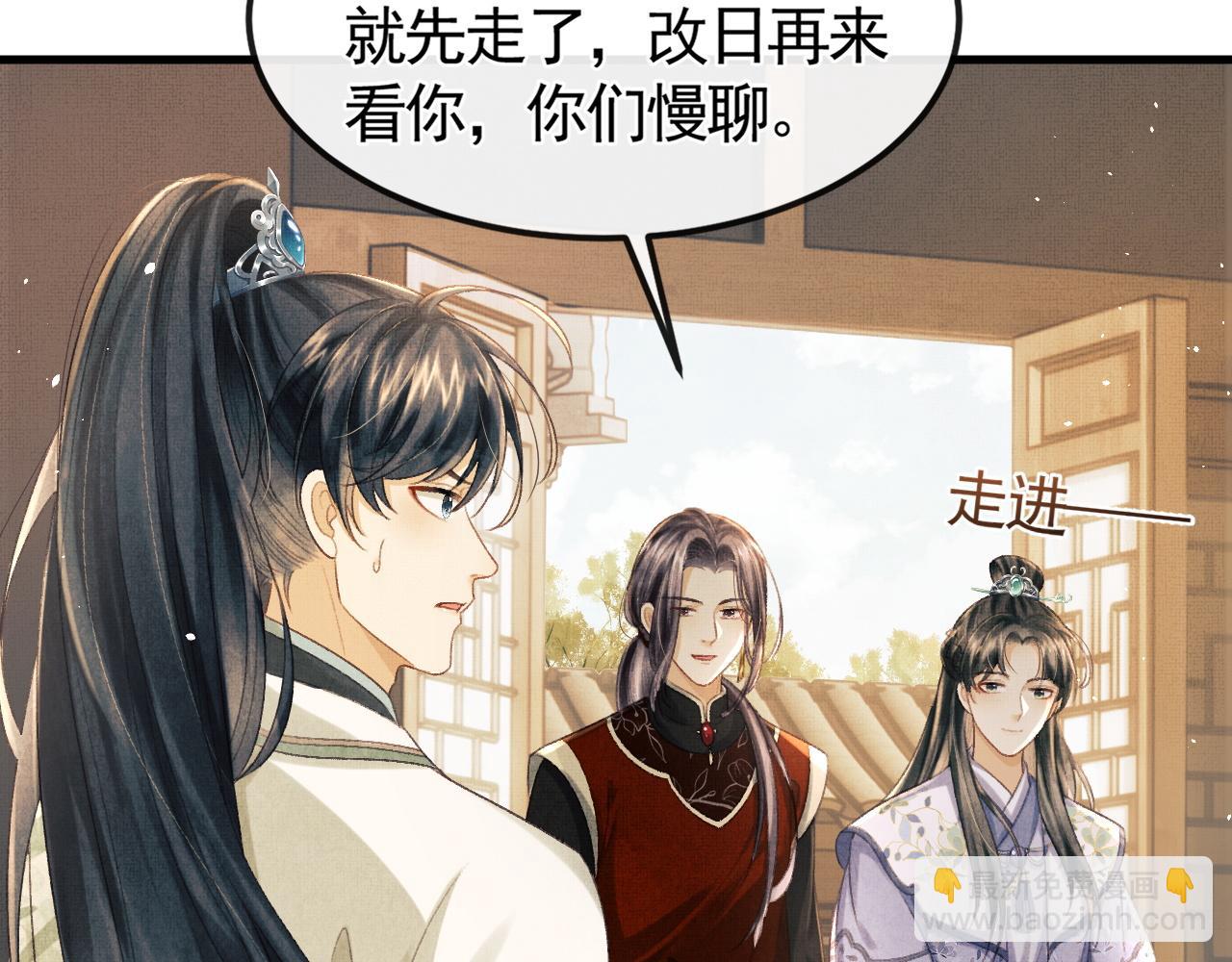 第31话 今天的醋坛子打翻了(1/3)-第34话