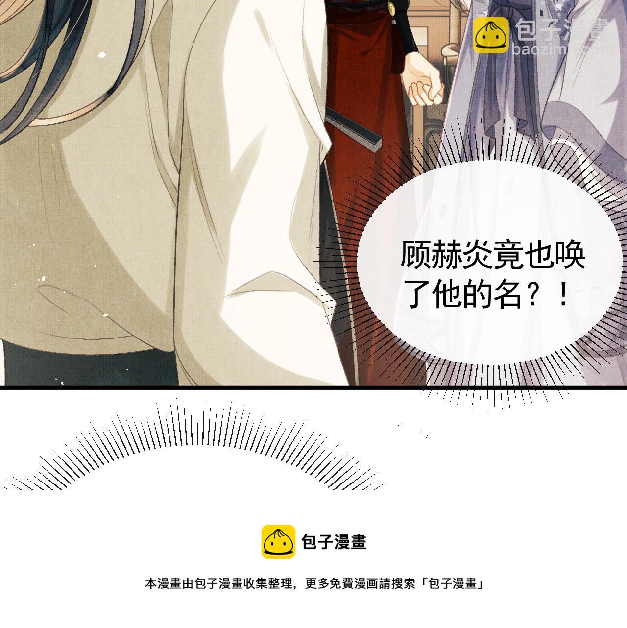 第31话 今天的醋坛子打翻了(1/3)-第34话