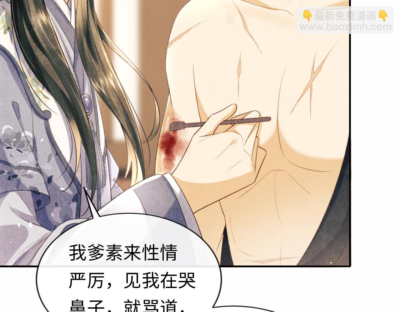 第33话 深情终会被寻见(1/3)-第36话