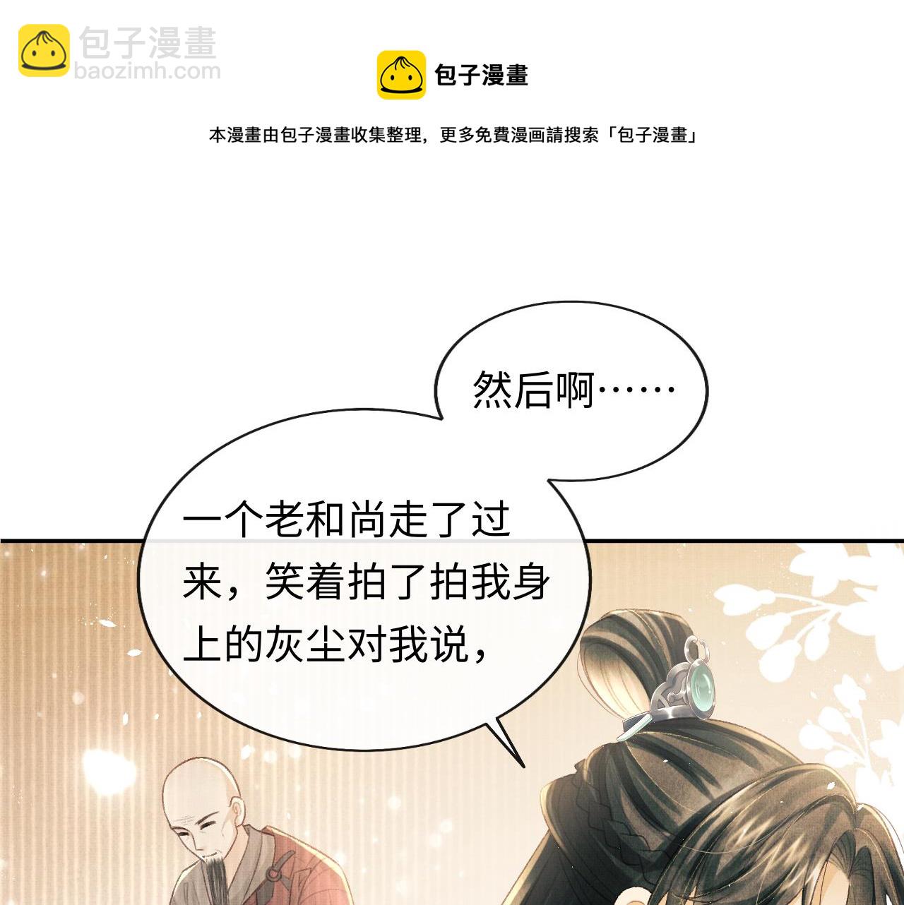 第33话 深情终会被寻见(1/3)-第36话
