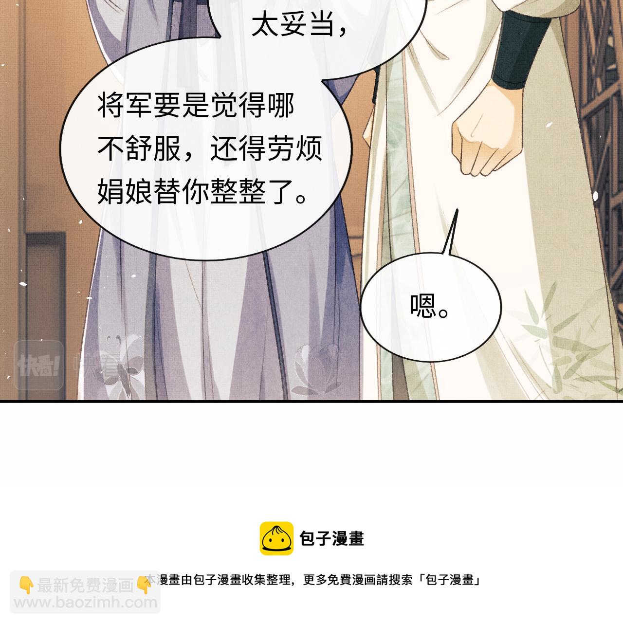 第33话 深情终会被寻见(1/3)-第36话