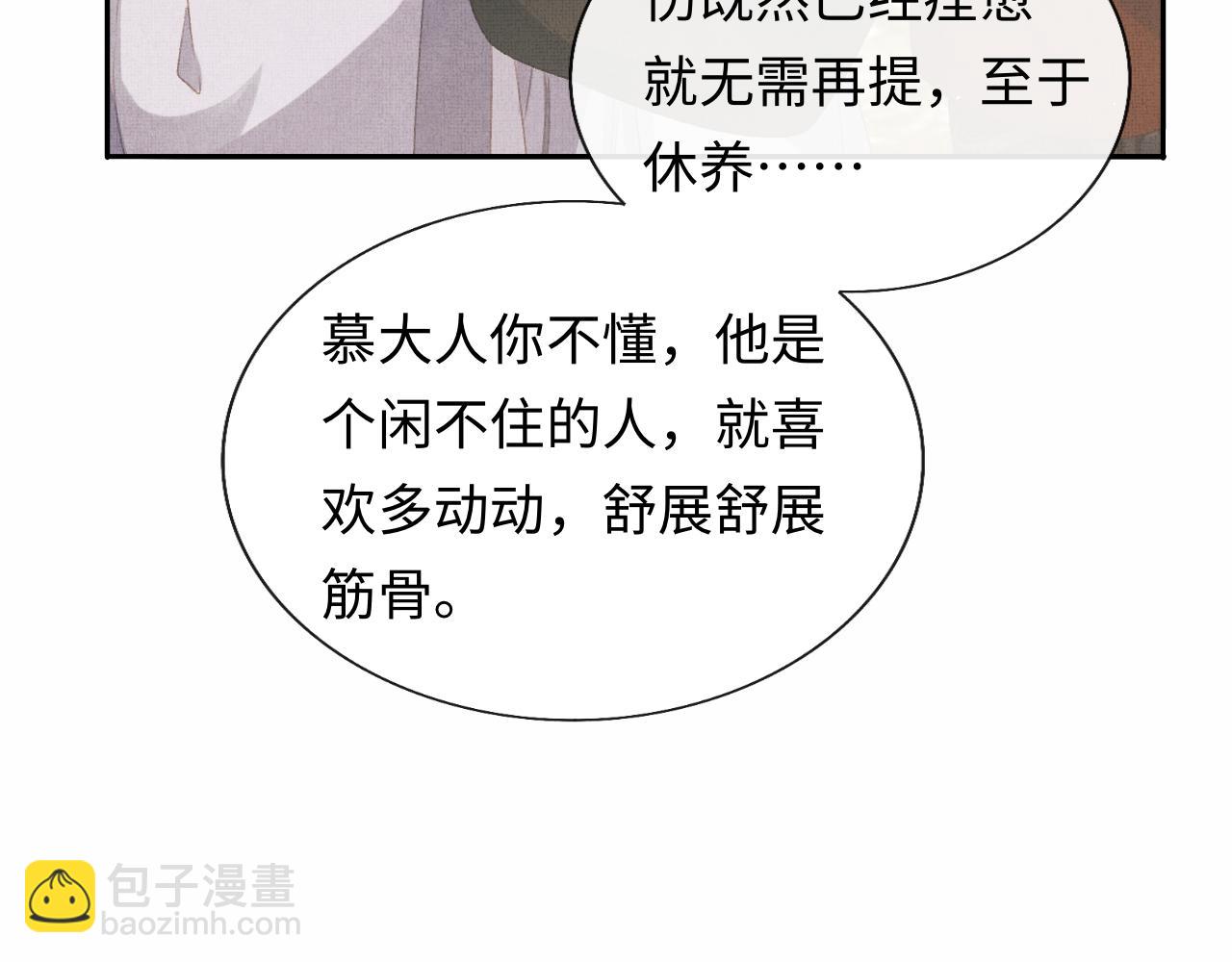 第35话 一同查案(1/3)-第38话